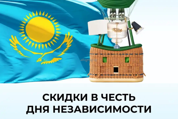 Скидки ко Дню независимости: 16% на люстры и светильники
