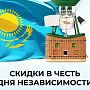 Скидки ко Дню независимости: 16% на люстры и светильники